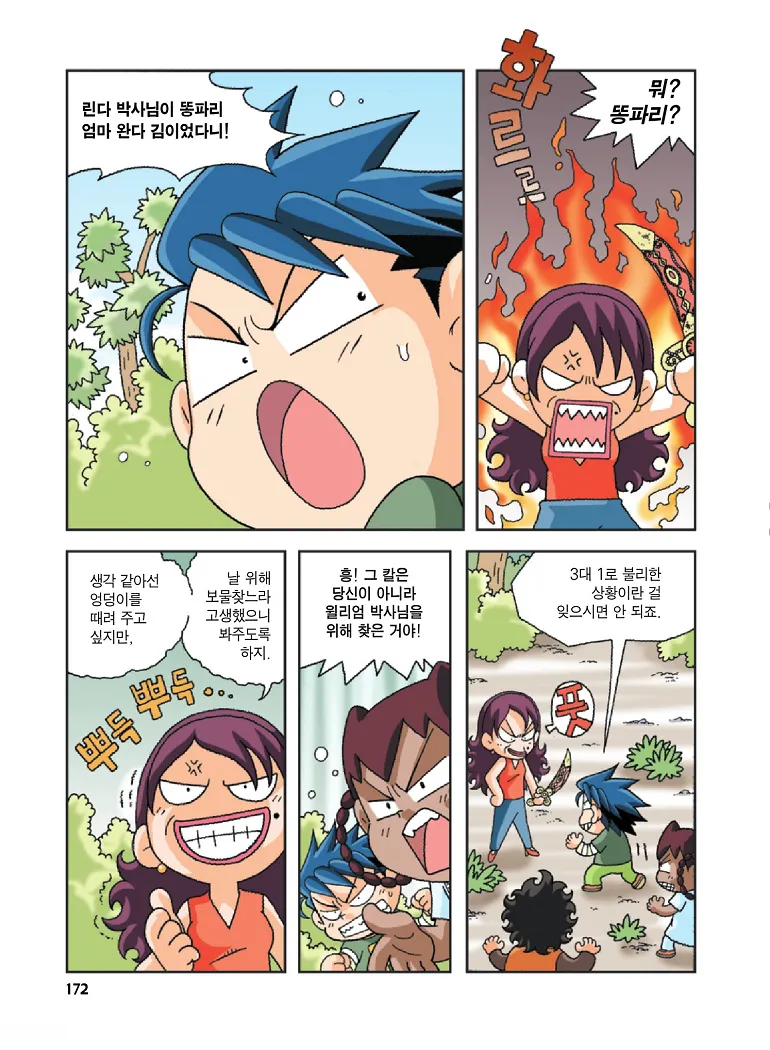 Manga Page 172