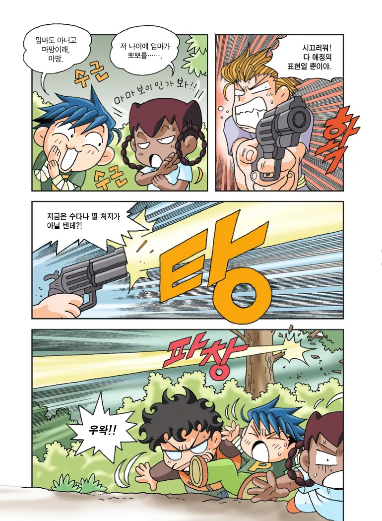 Manga Page 174