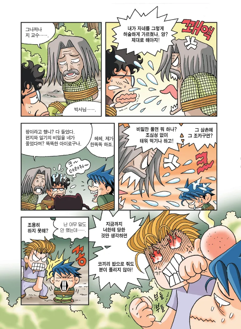 Manga Page 176