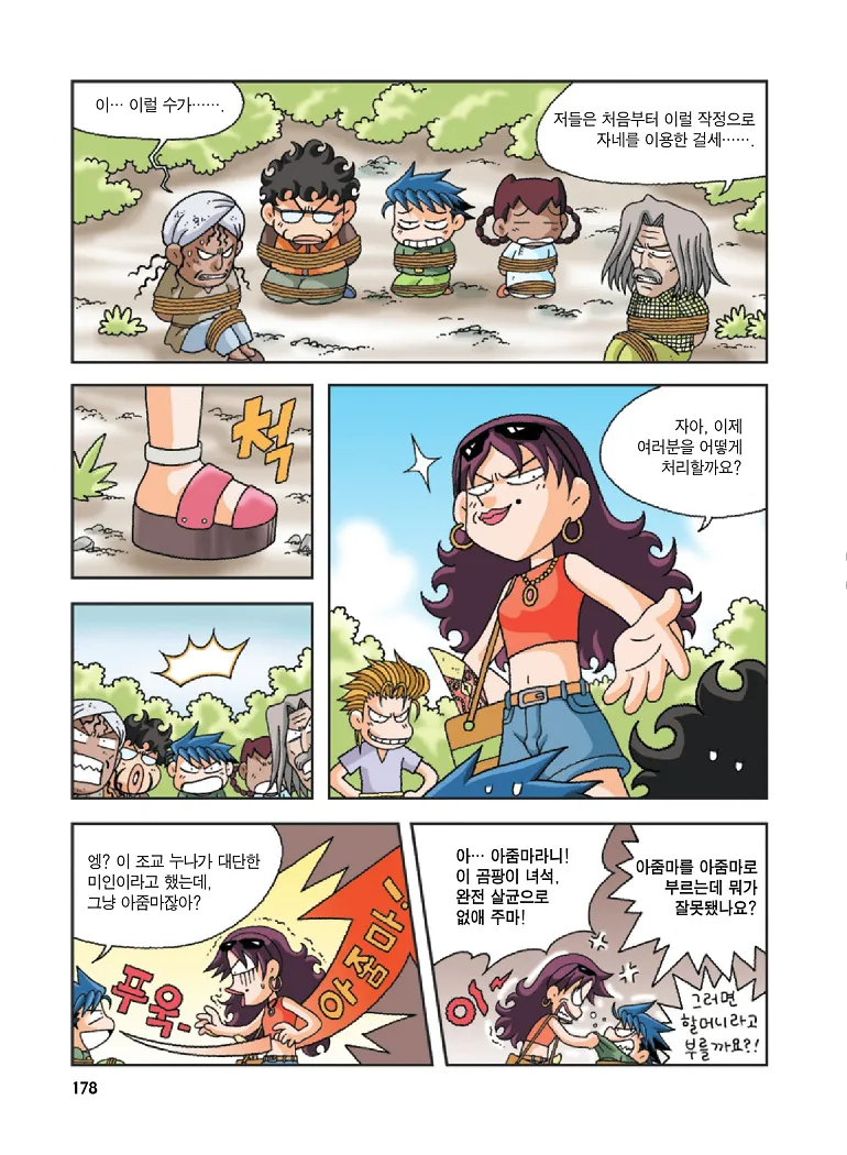 Manga Page 178