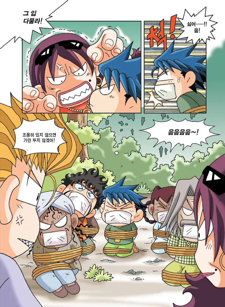 Manga Page 179
