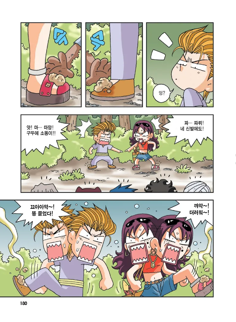 Manga Page 180