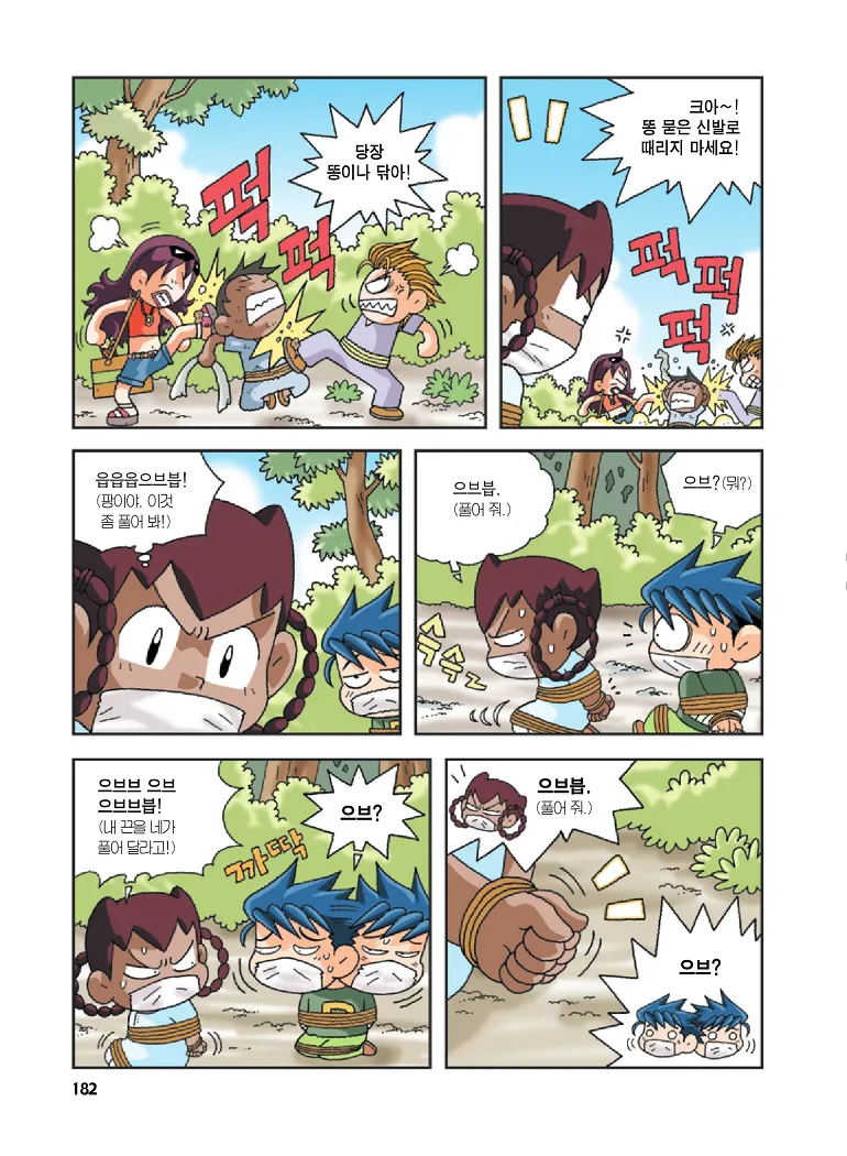 Manga Page 182