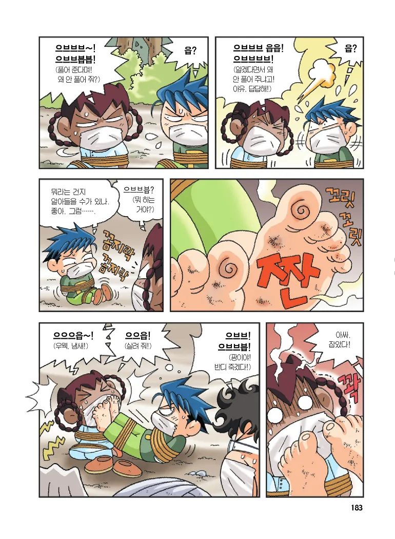 Manga Page 183