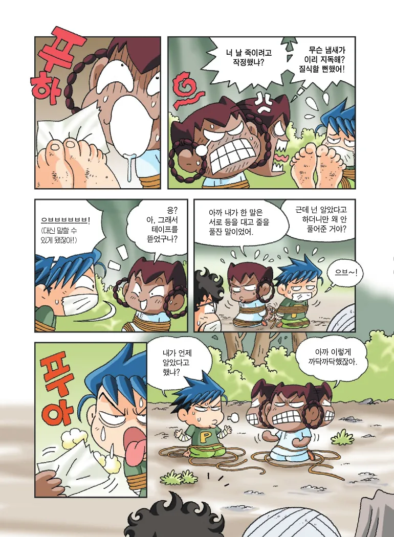 Manga Page 184