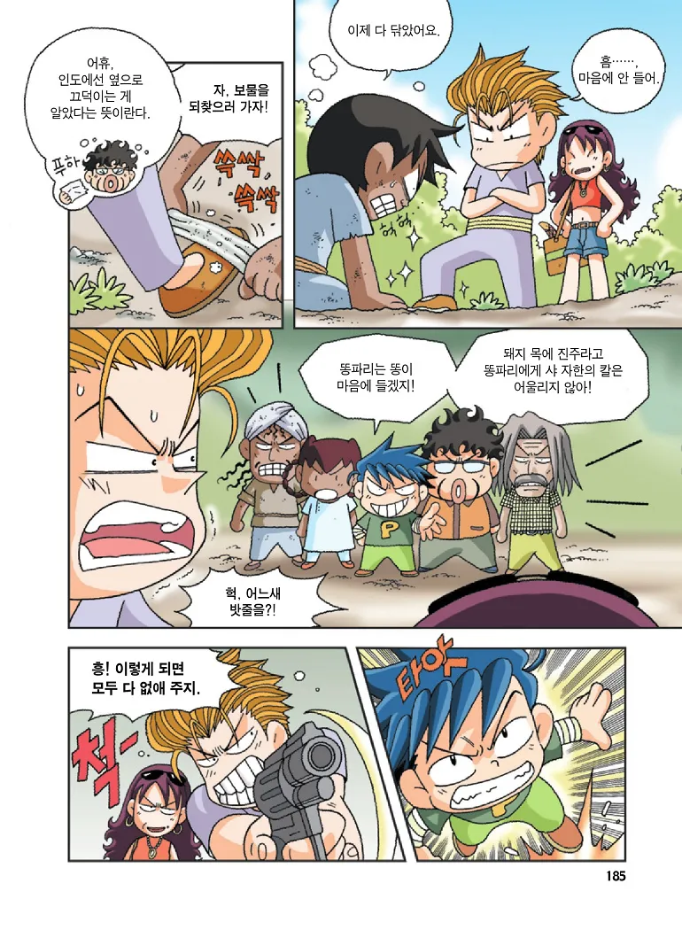 Manga Page 185