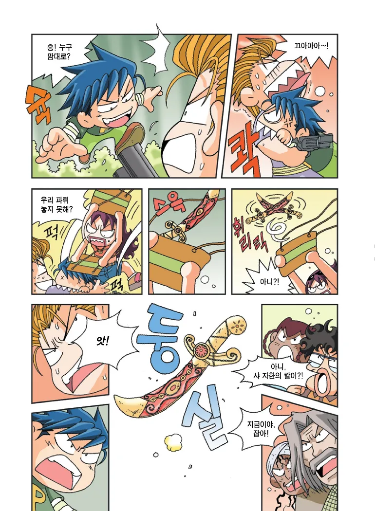 Manga Page 186