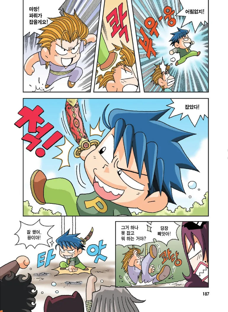 Manga Page 187