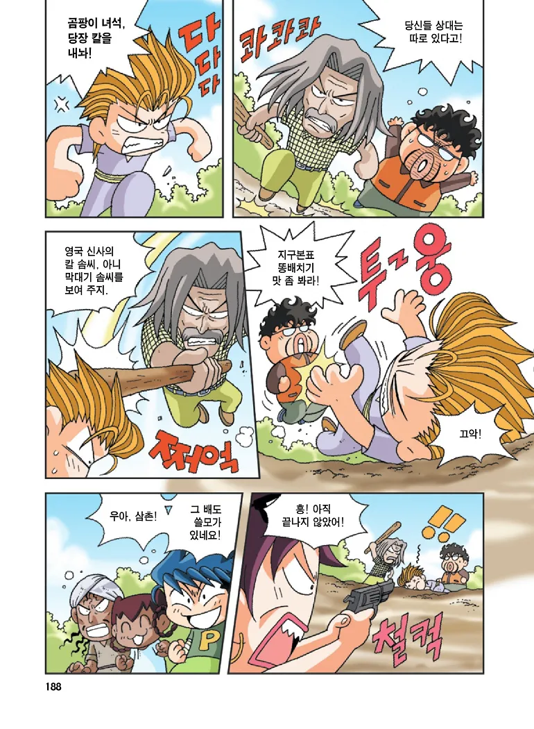 Manga Page 188