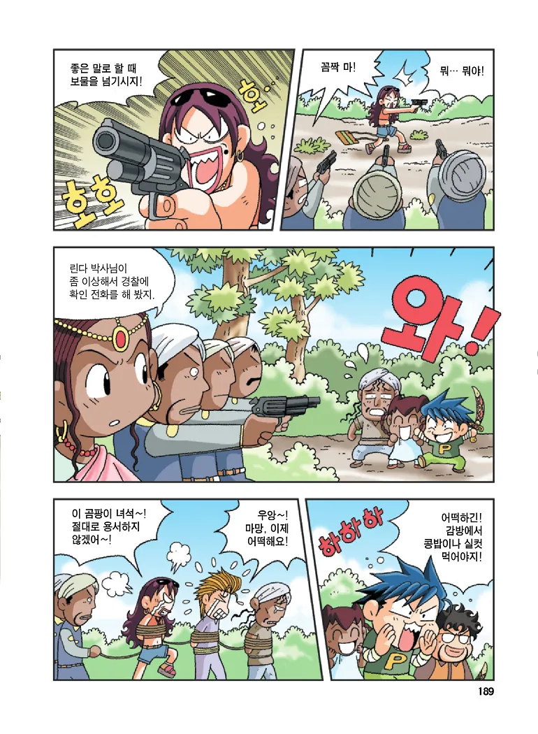 Manga Page 189