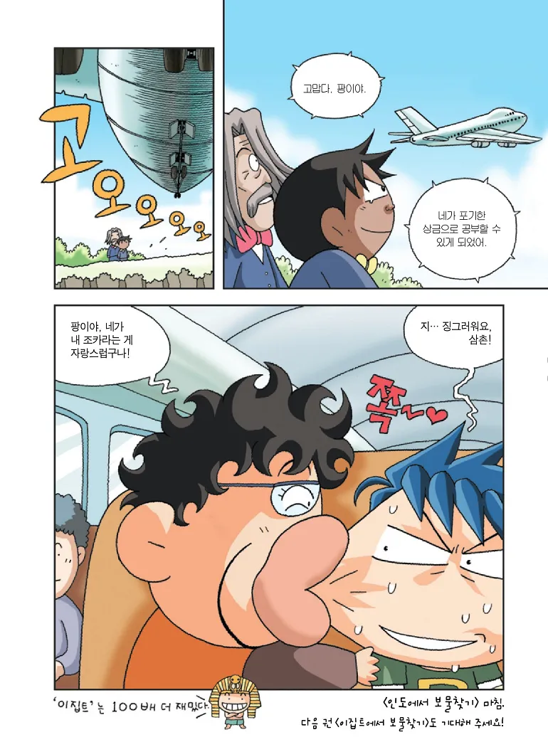 Manga Page 191