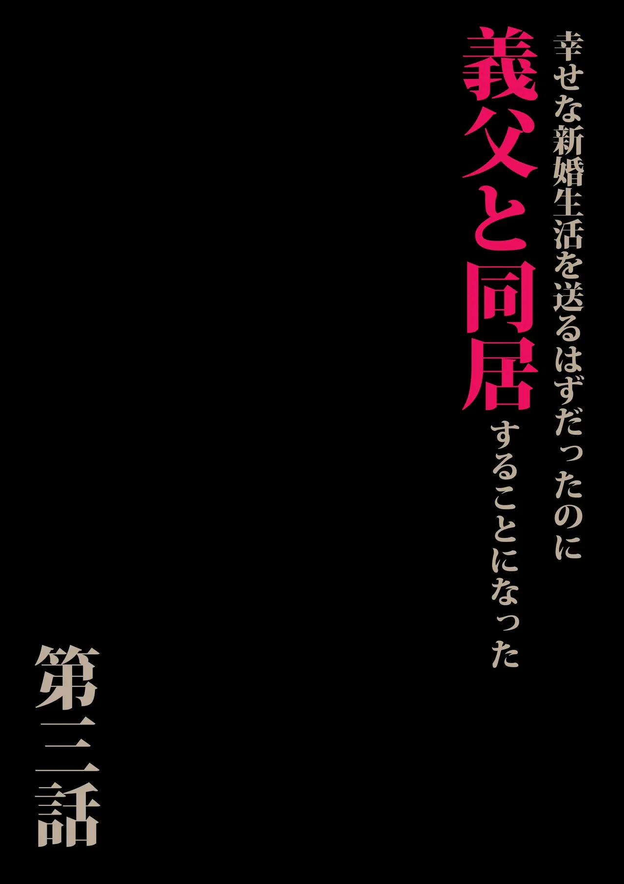 Manga Page 3