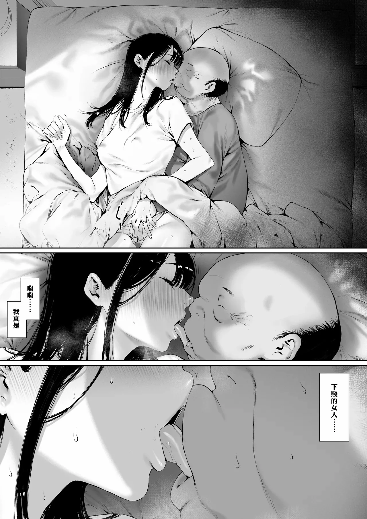 Manga Page 16