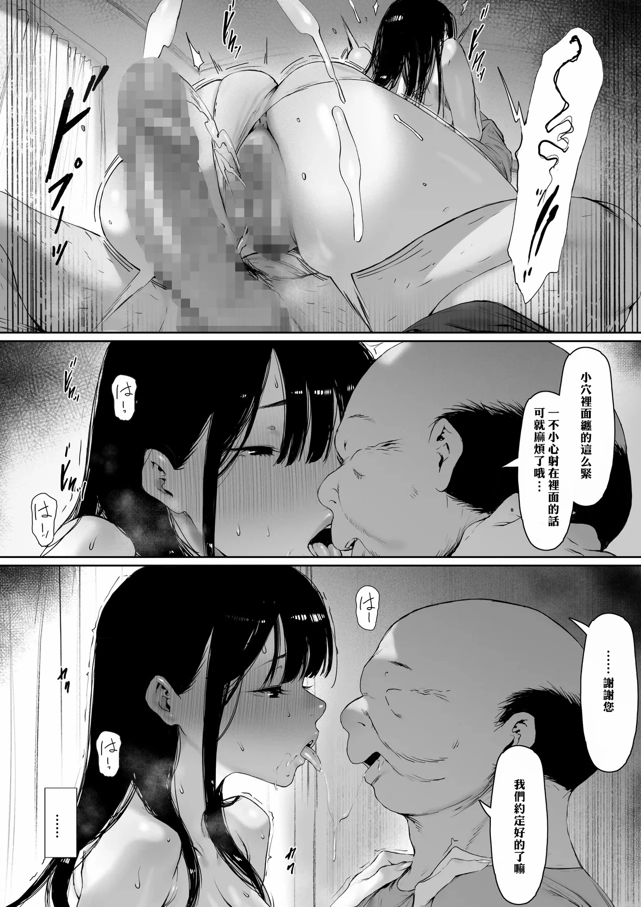 Manga Page 25