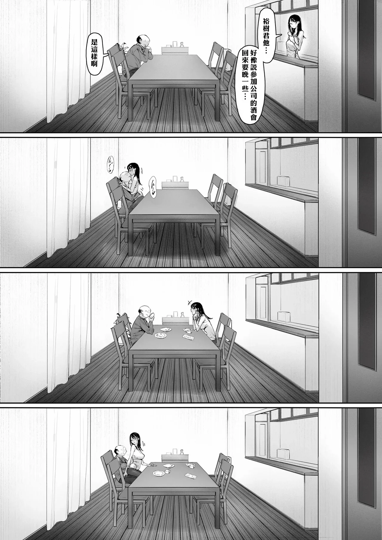 Manga Page 41