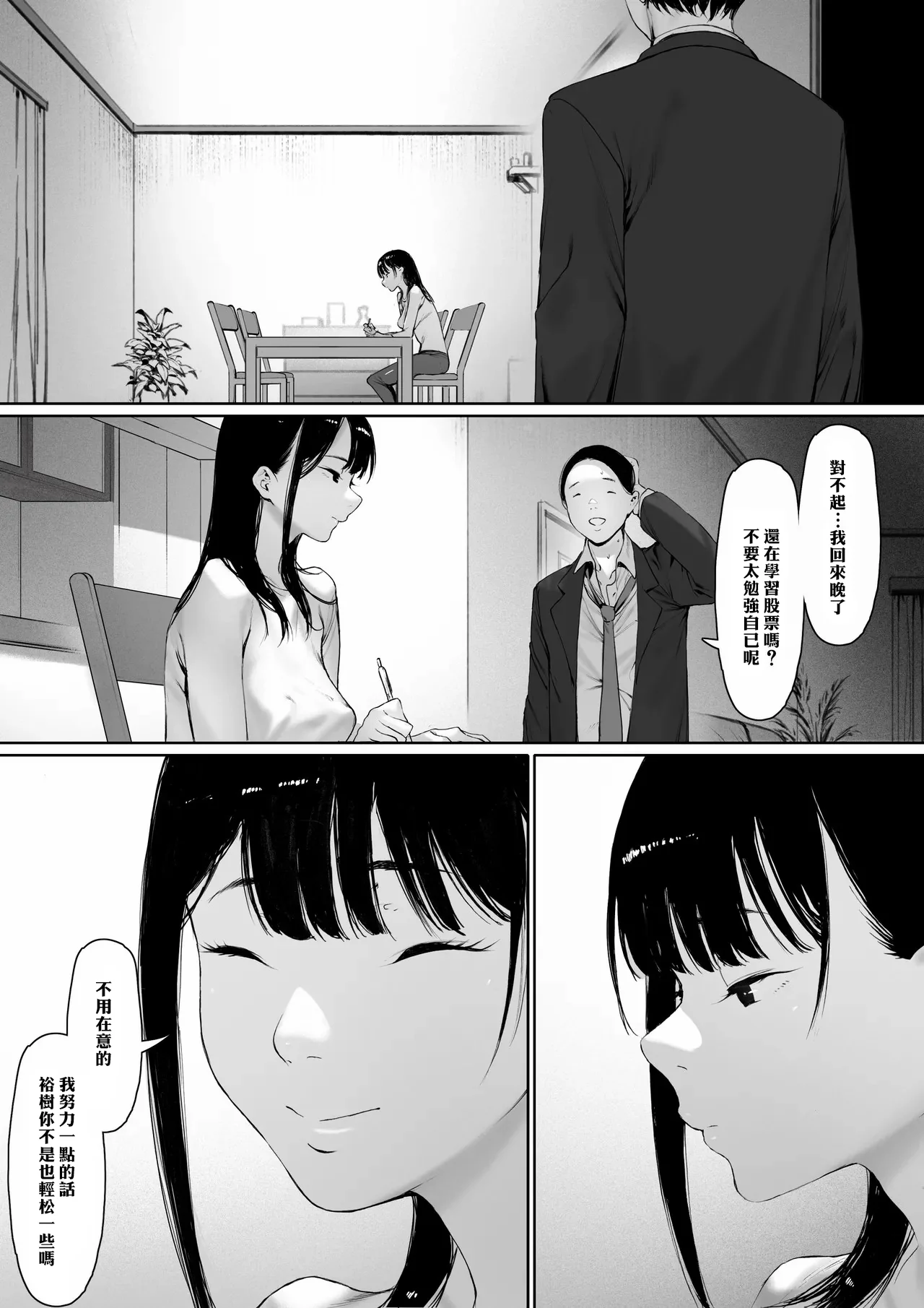 Manga Page 45