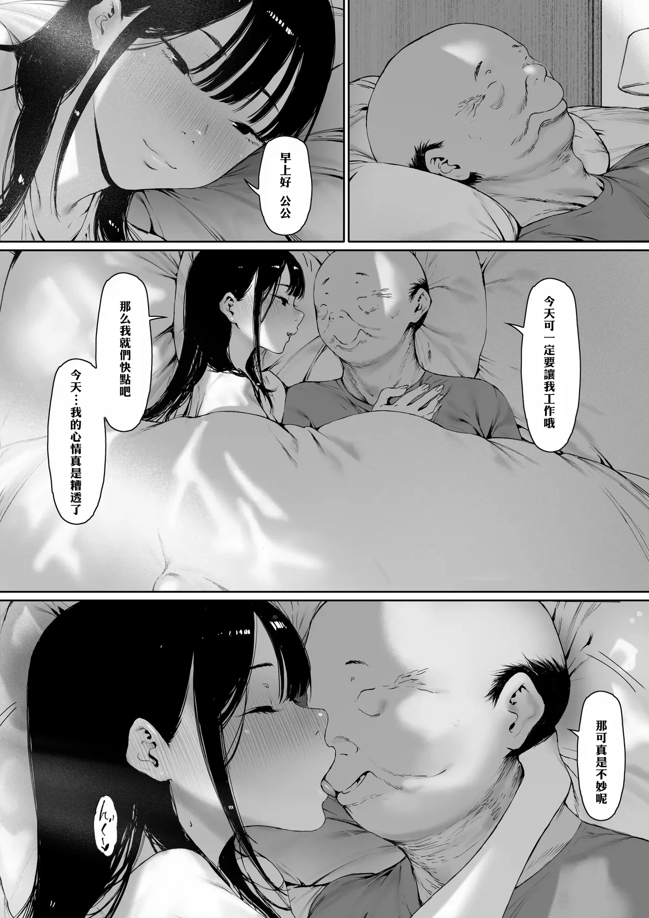Manga Page 49