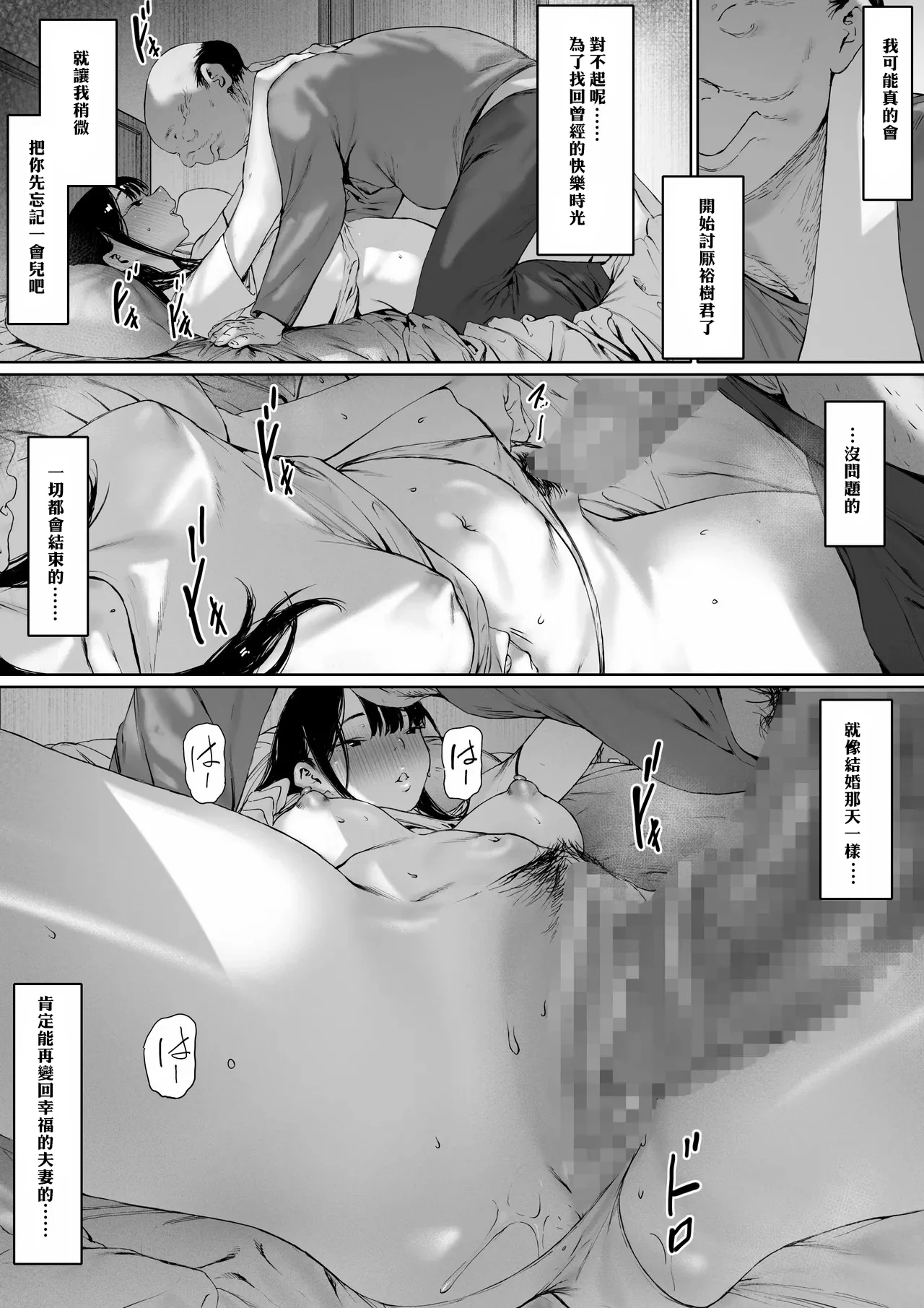 Manga Page 52