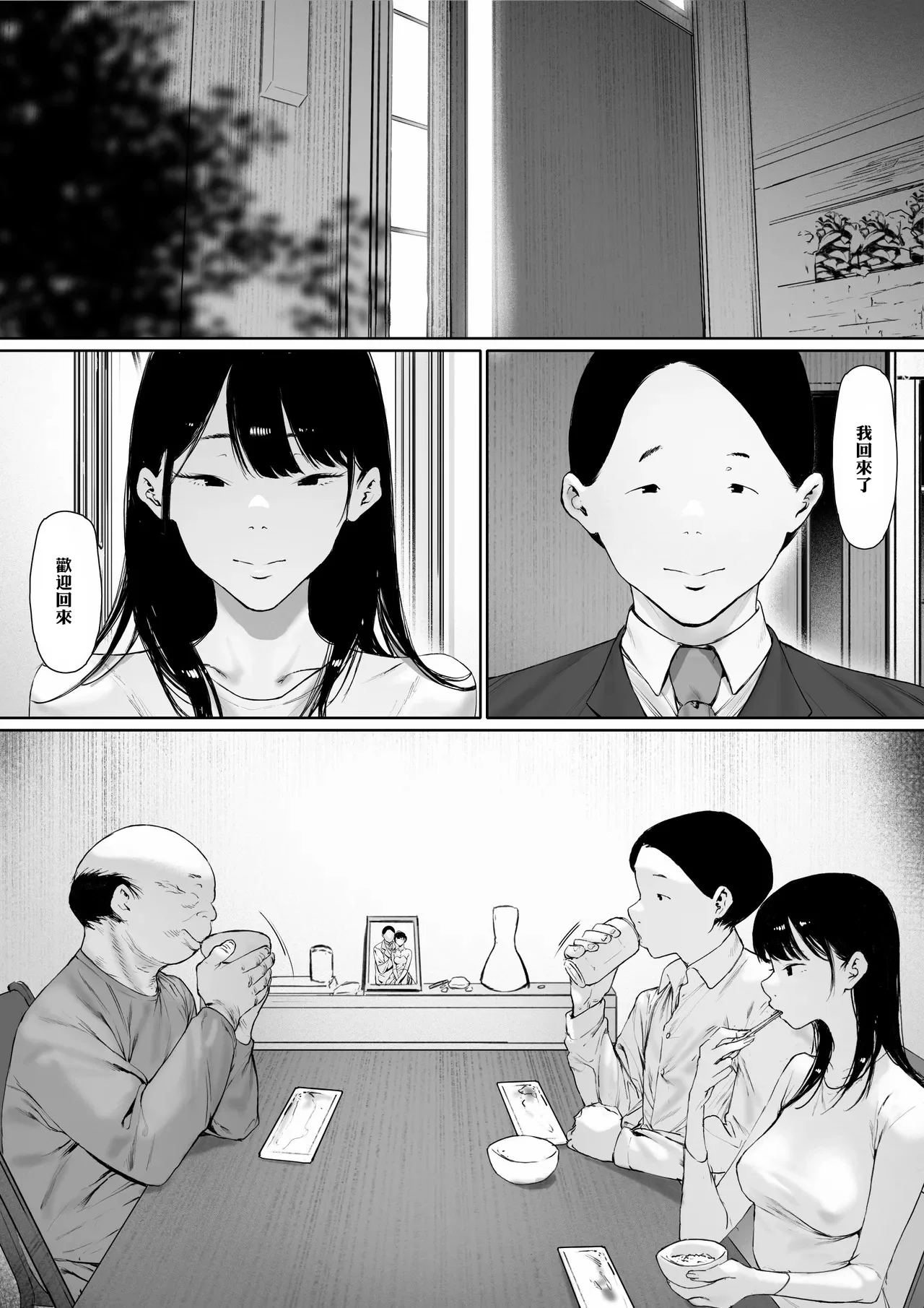Manga Page 59
