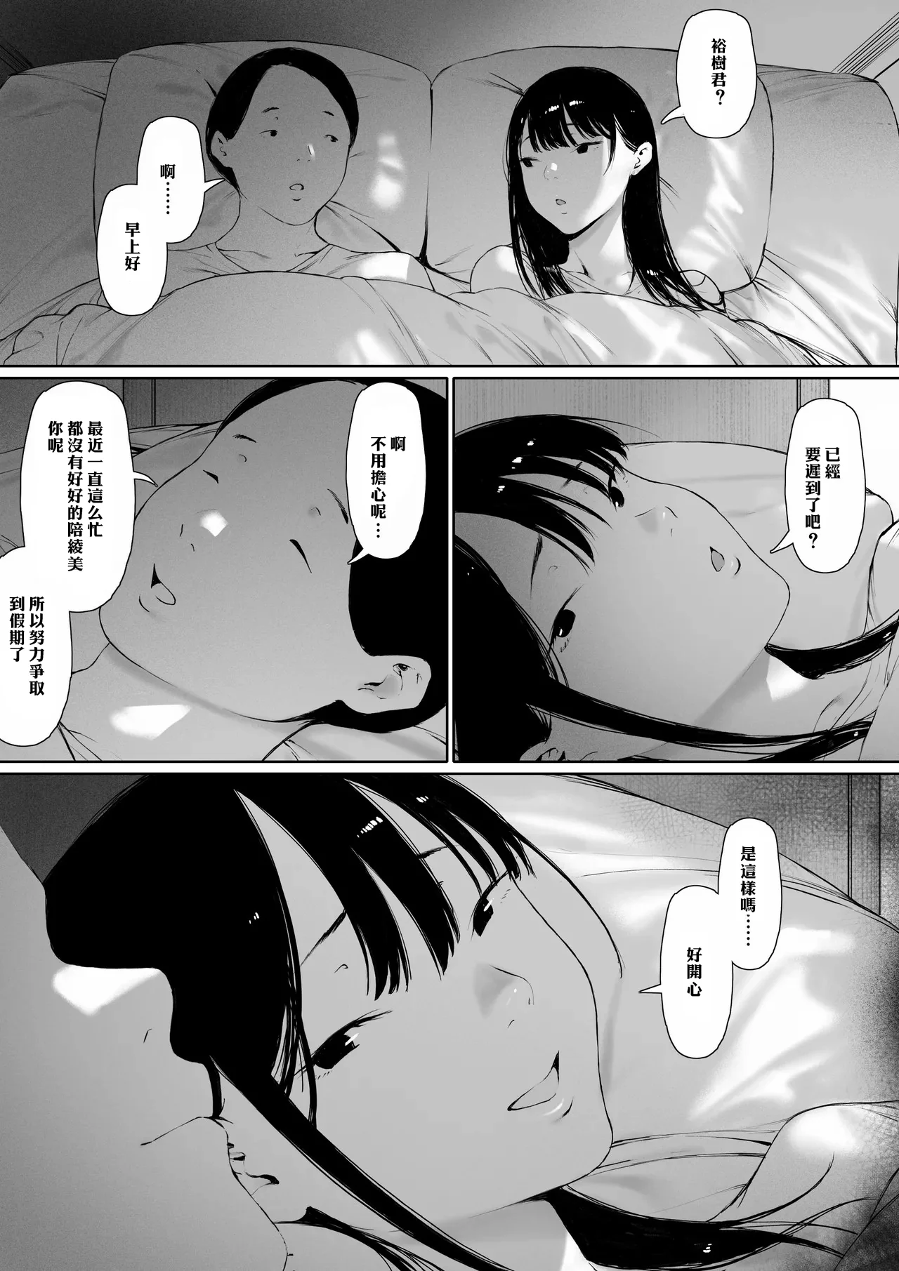 Manga Page 67