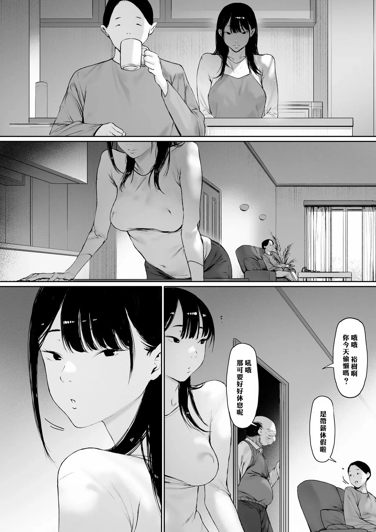 Manga Page 68