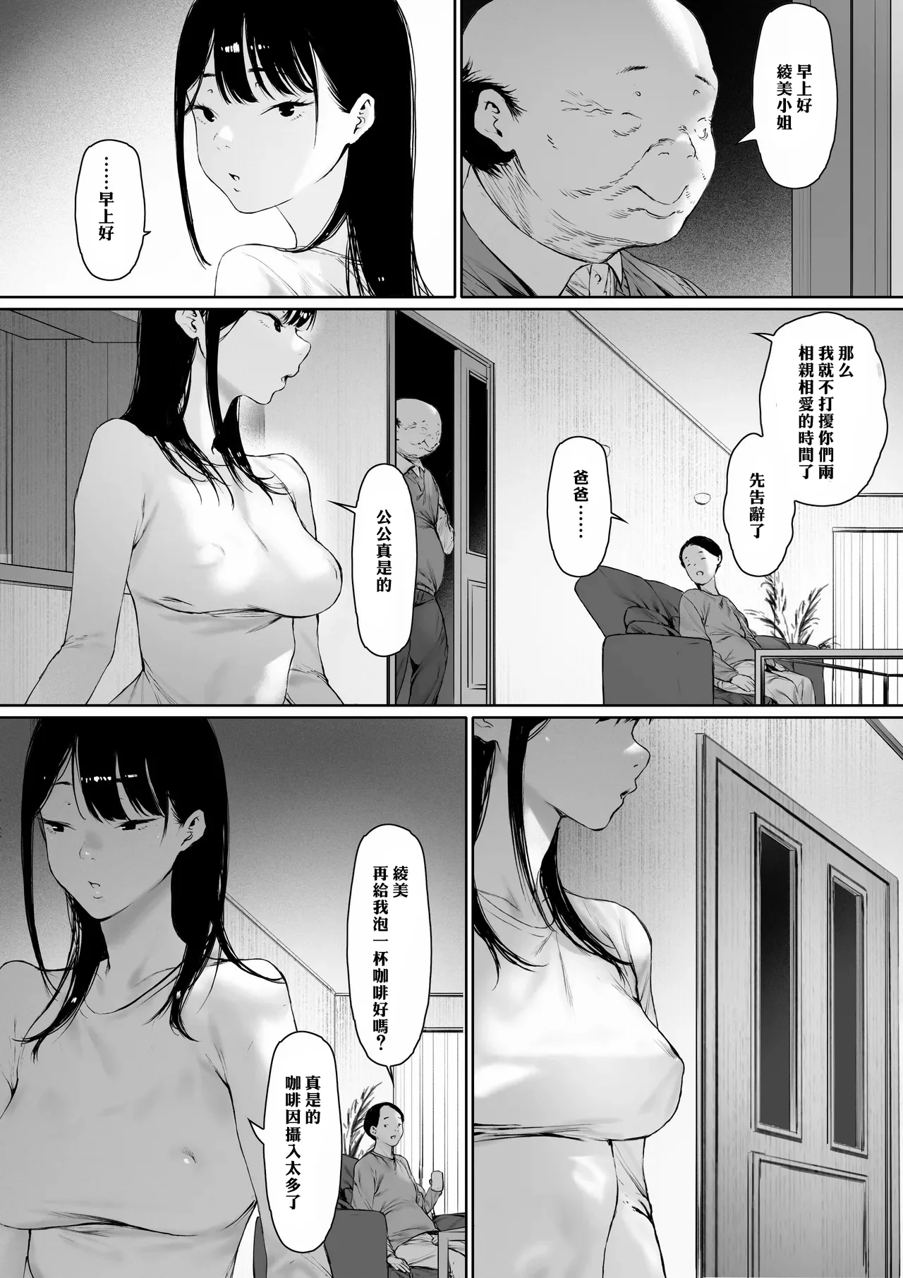 Manga Page 69