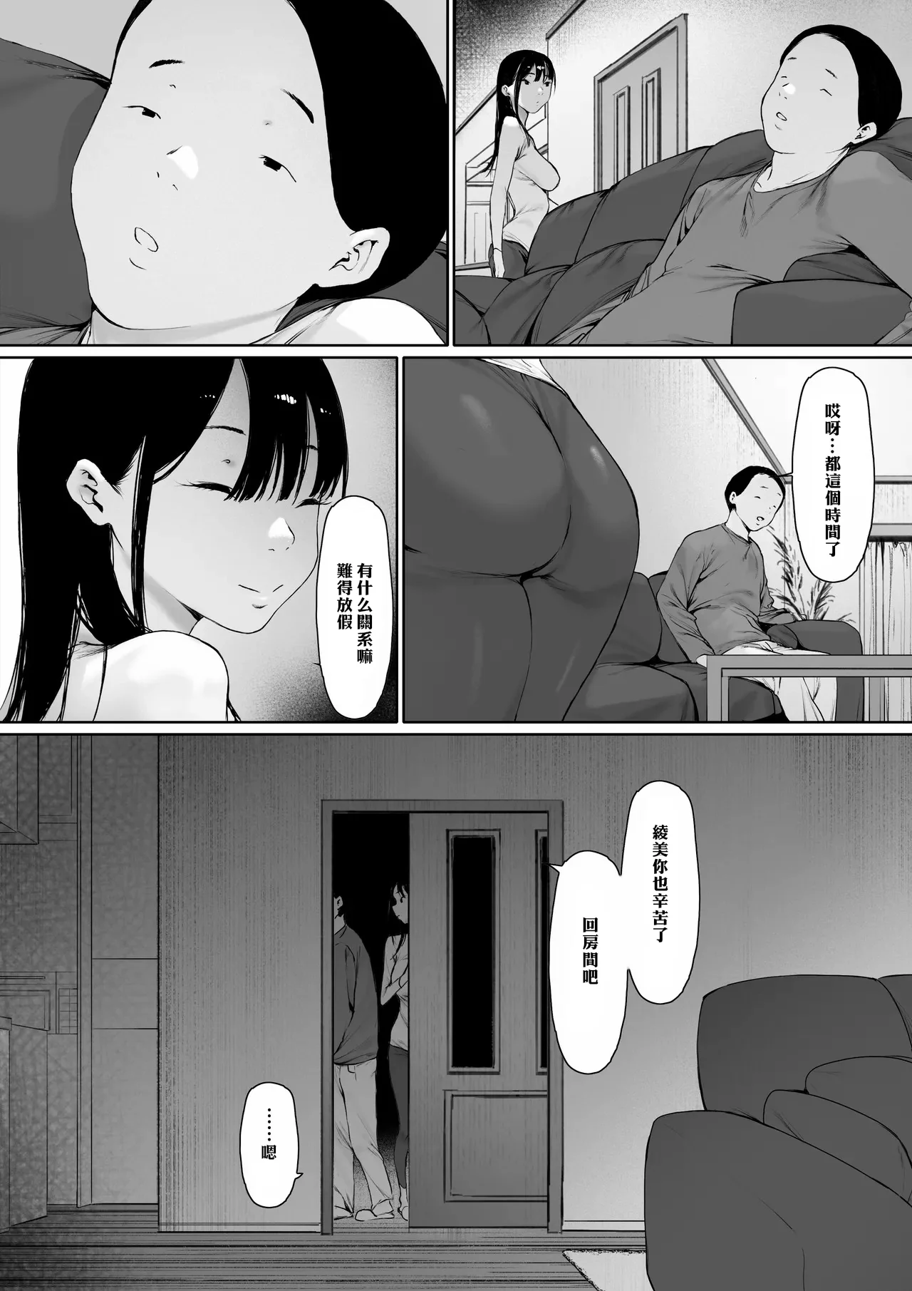 Manga Page 71