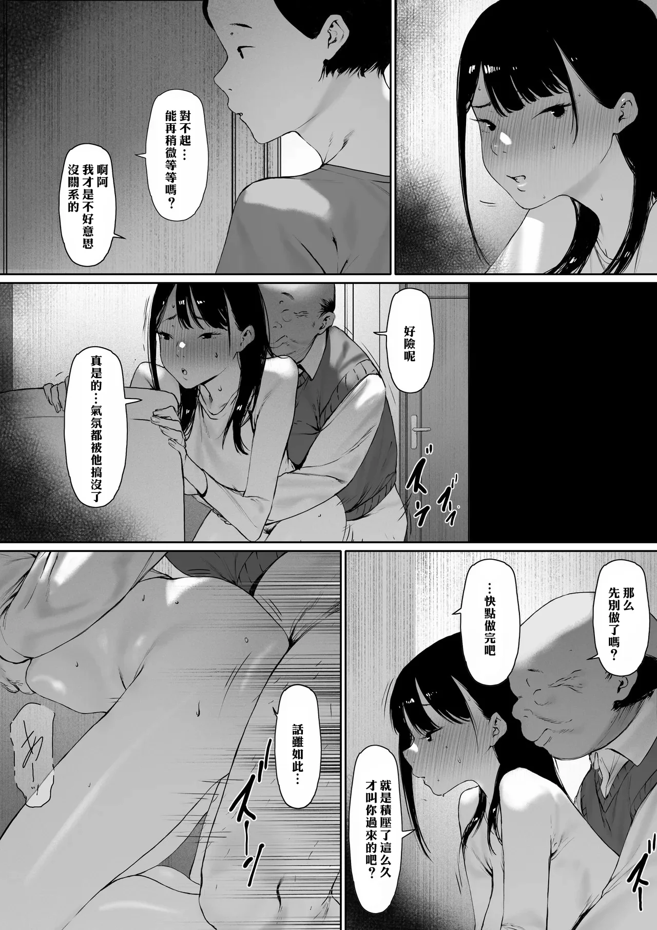 Manga Page 76