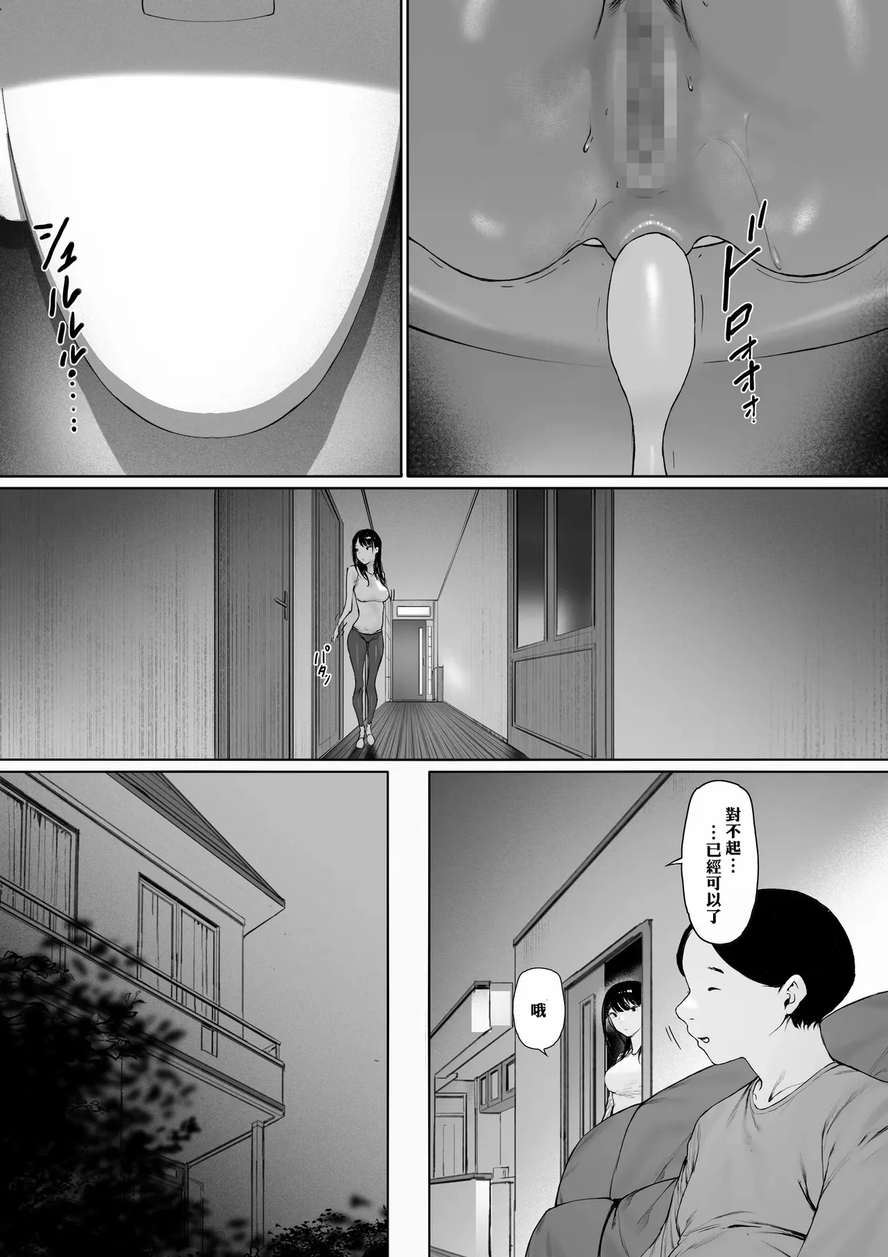 Manga Page 79