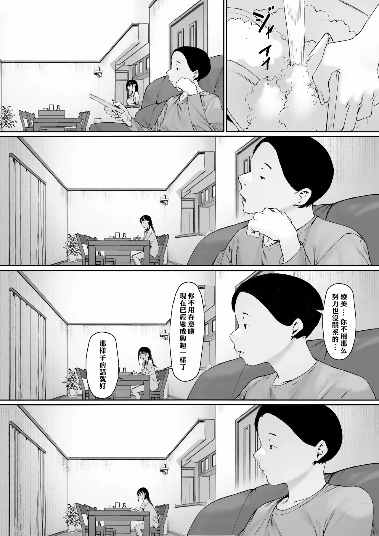 Manga Page 80