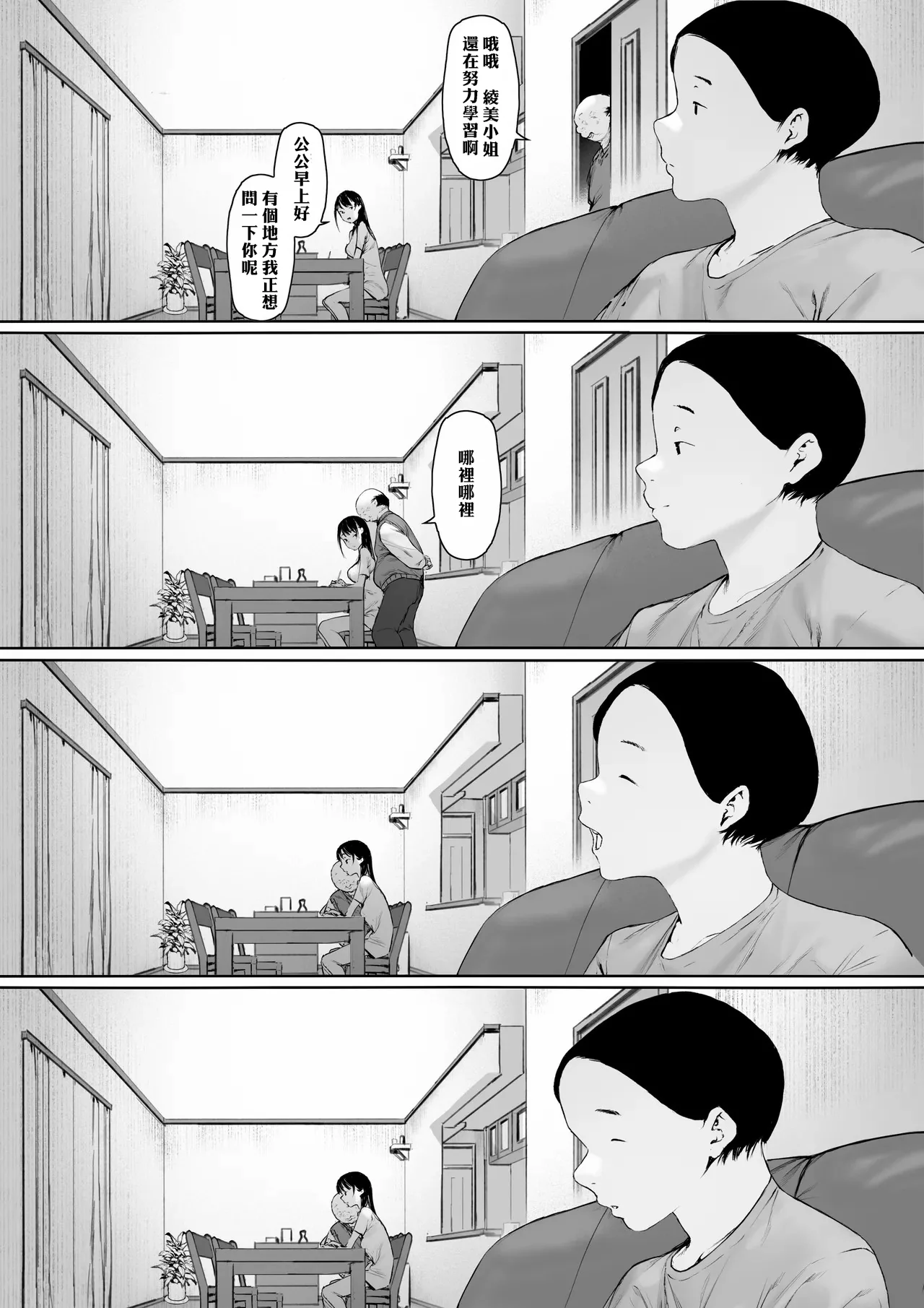 Manga Page 81