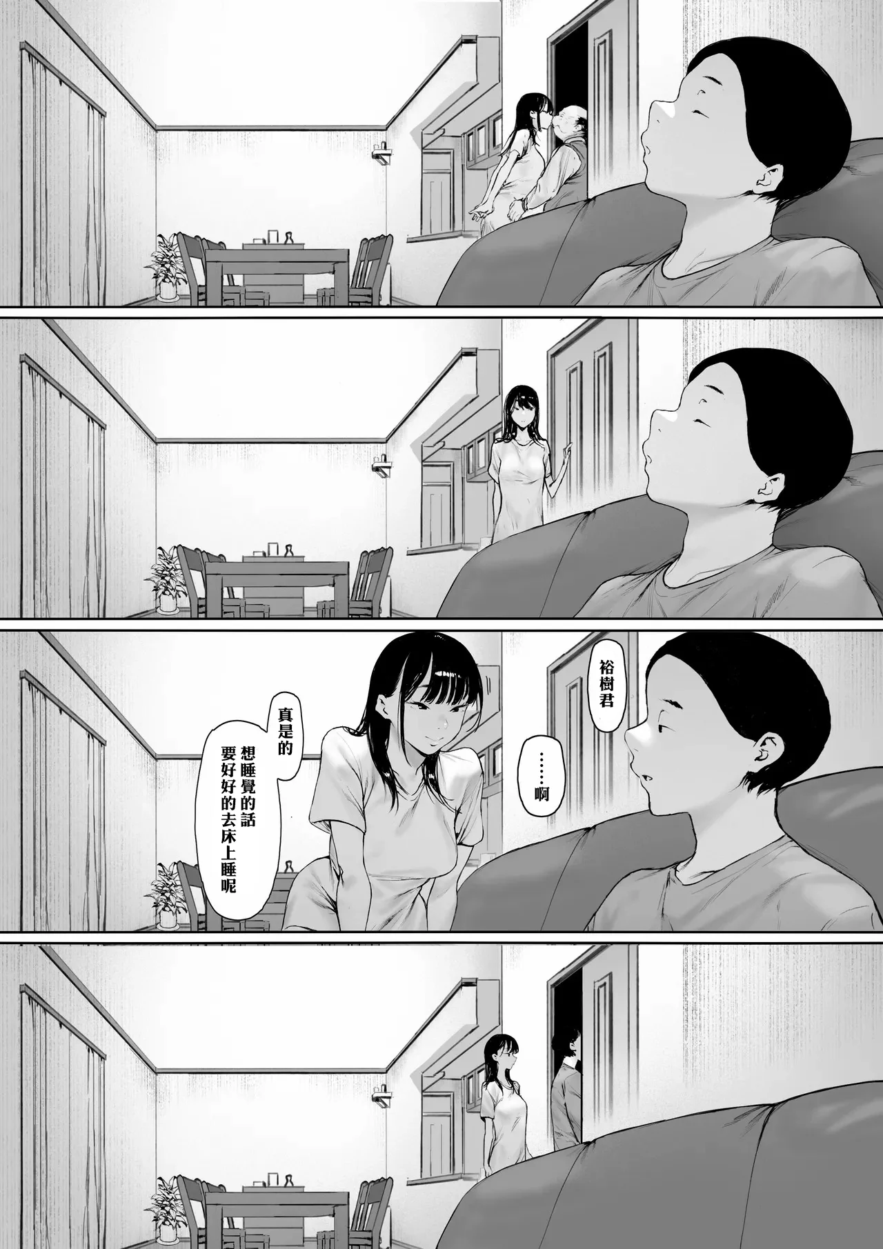 Manga Page 86