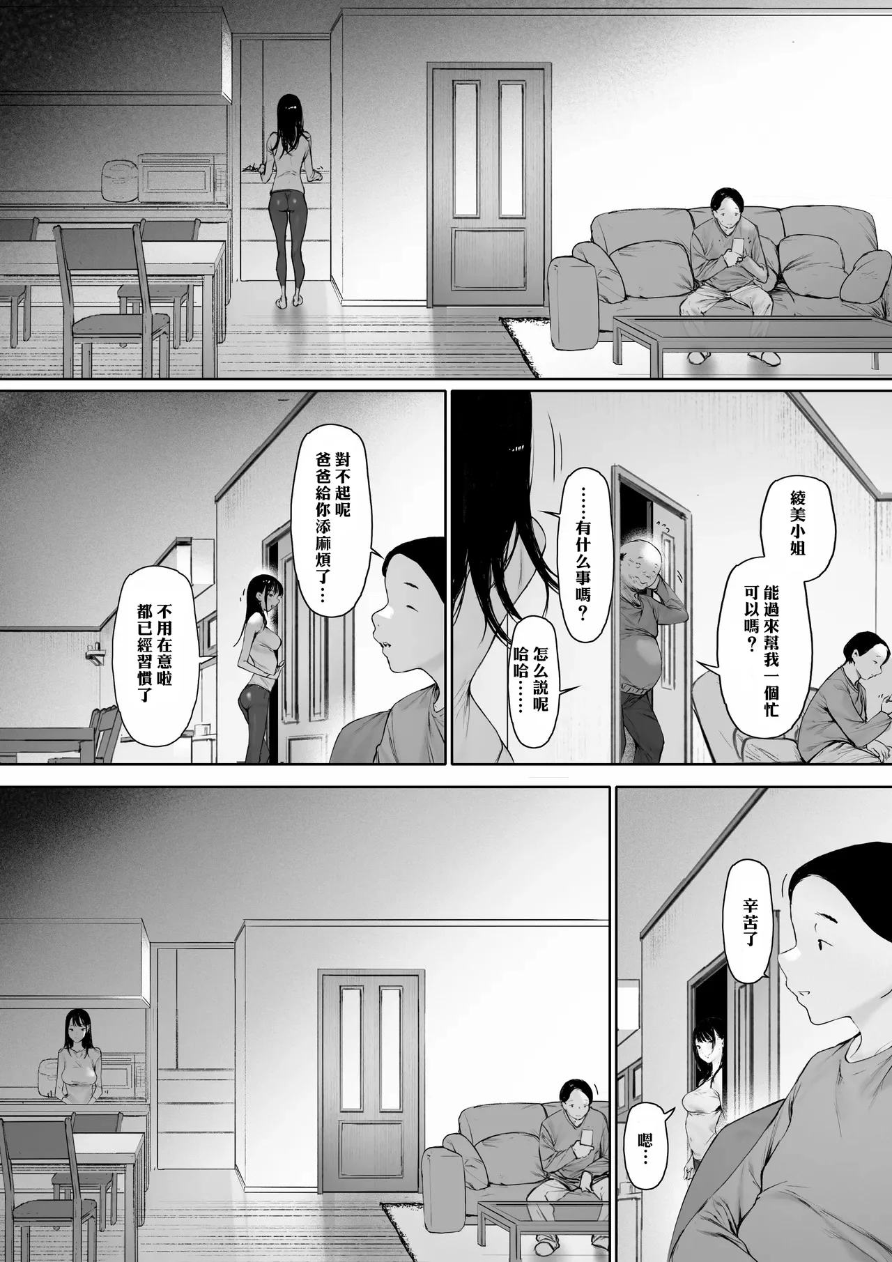 Manga Page 87