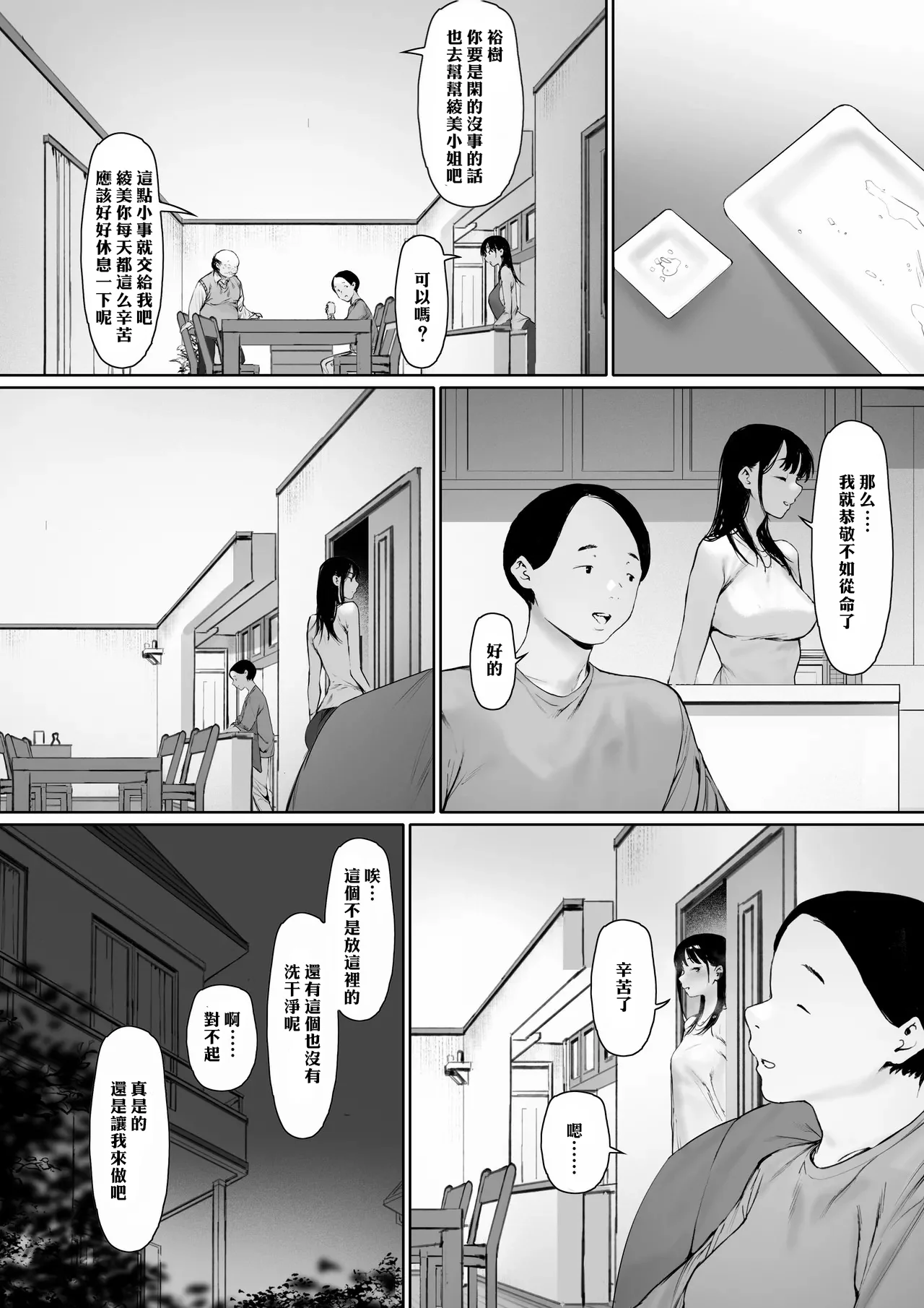 Manga Page 88