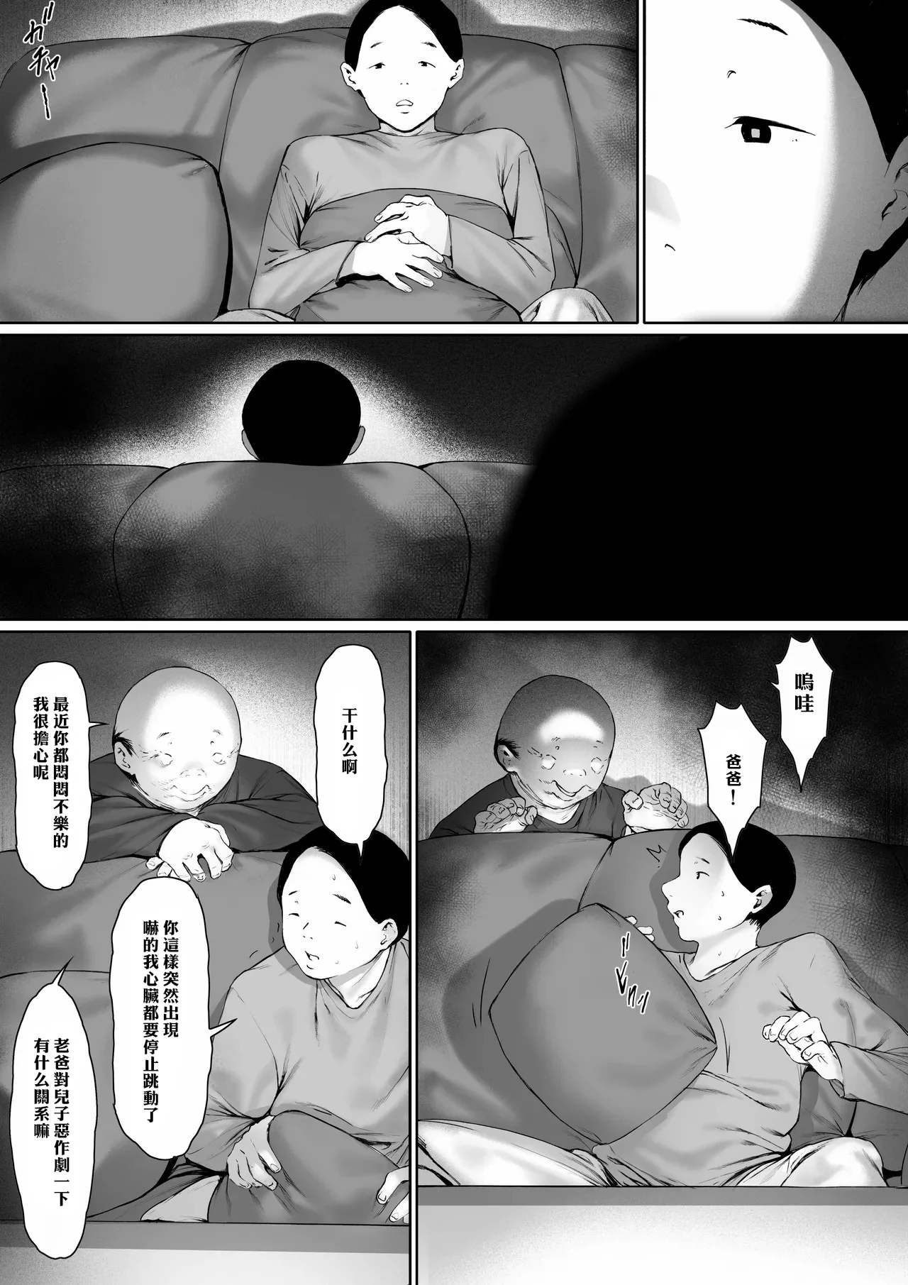Manga Page 91