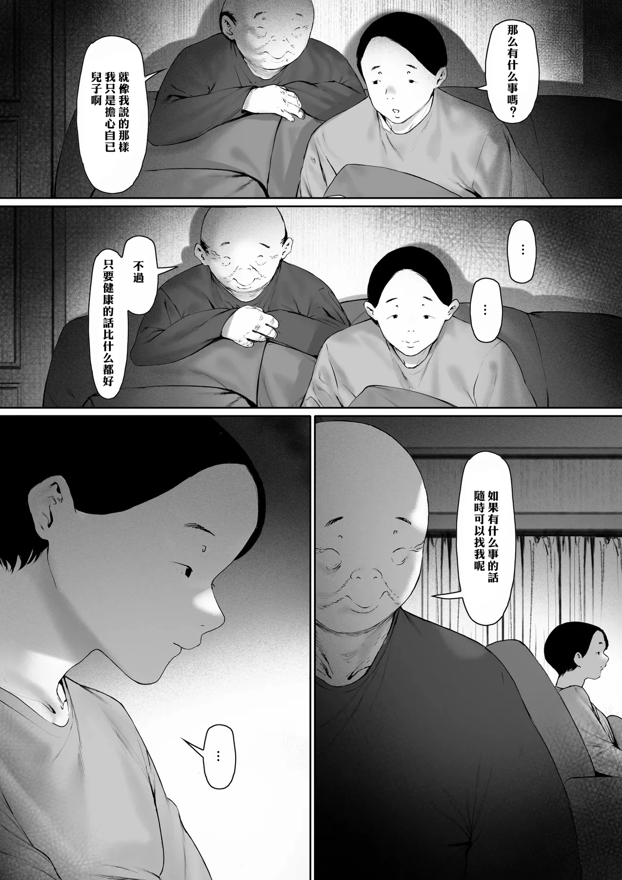Manga Page 92