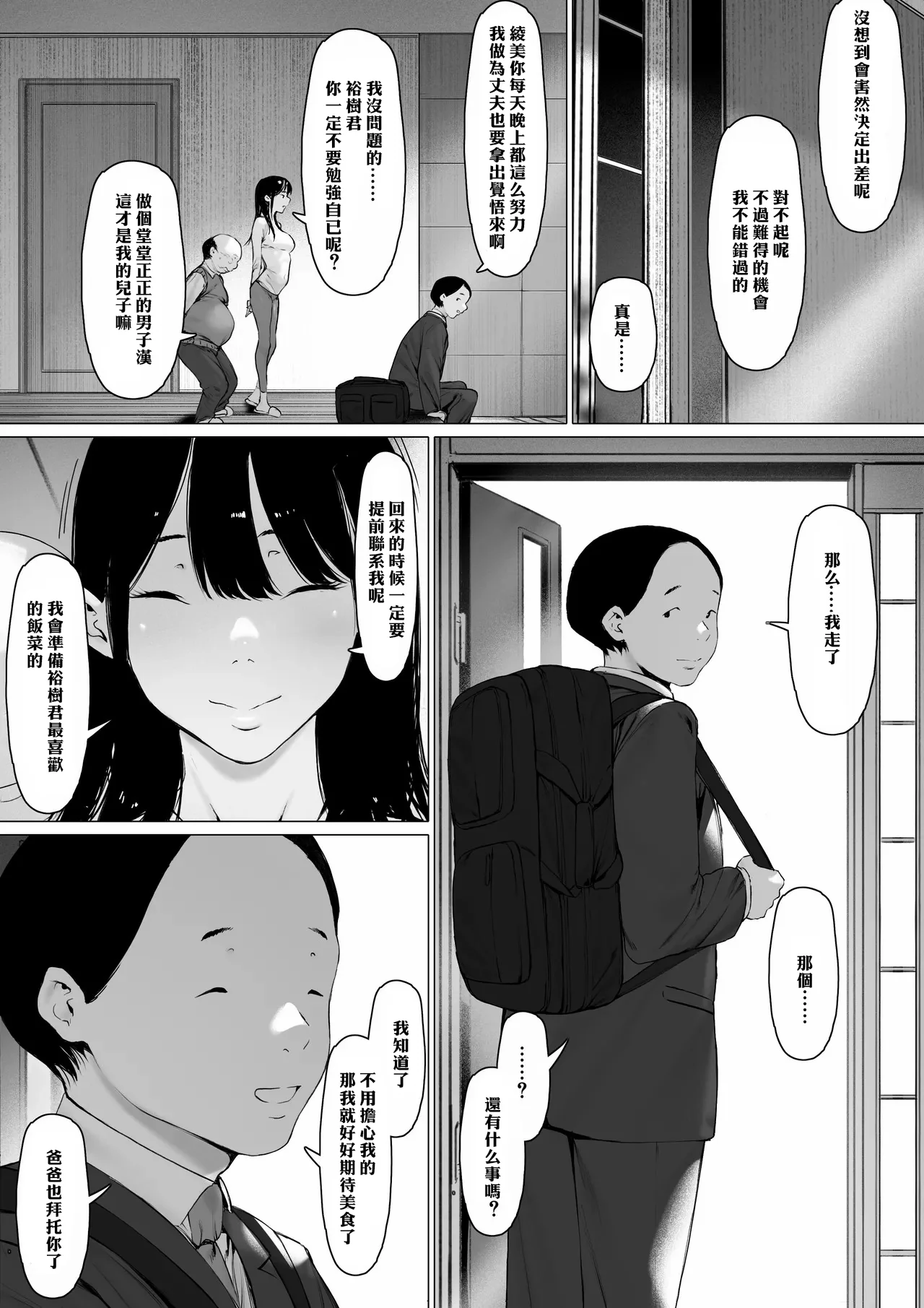 Manga Page 93