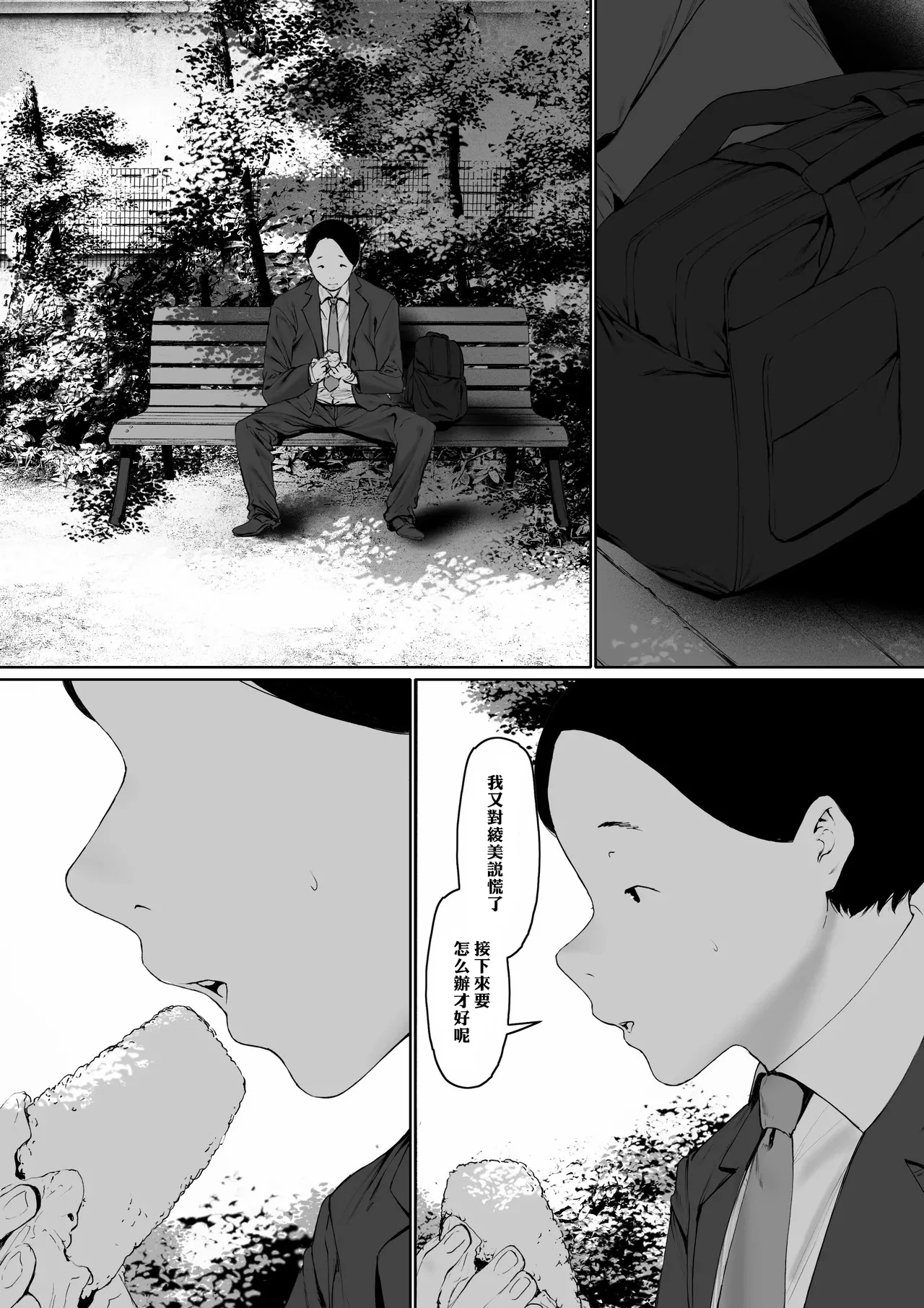 Manga Page 109