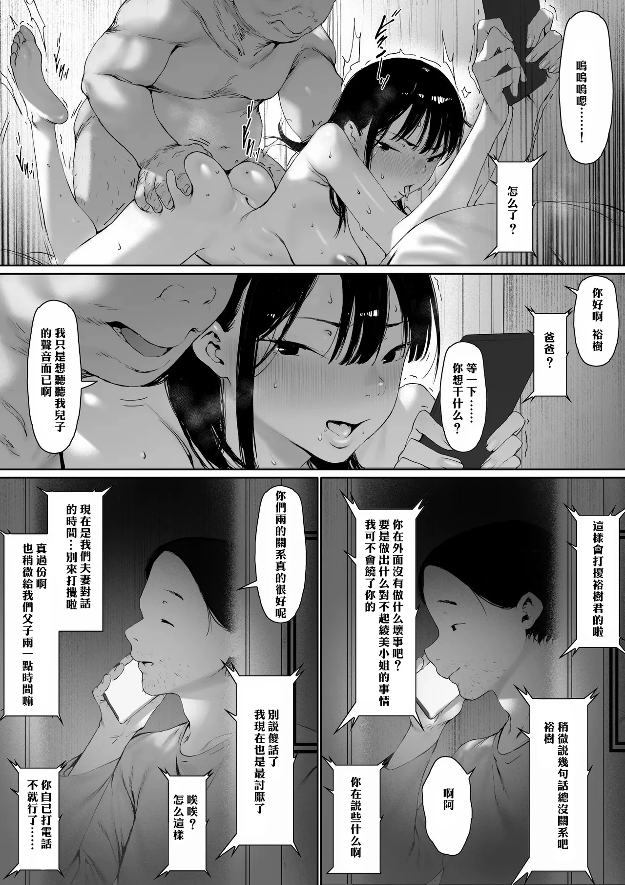Manga Page 127