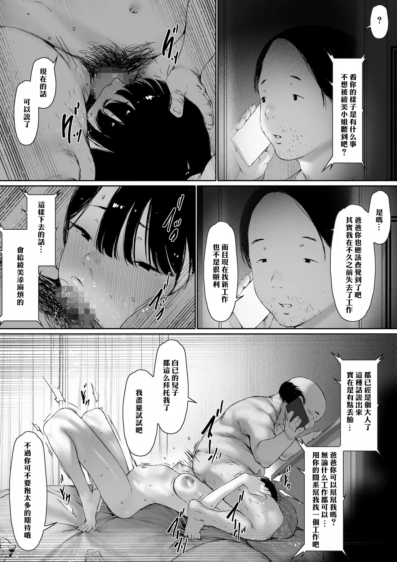 Manga Page 130