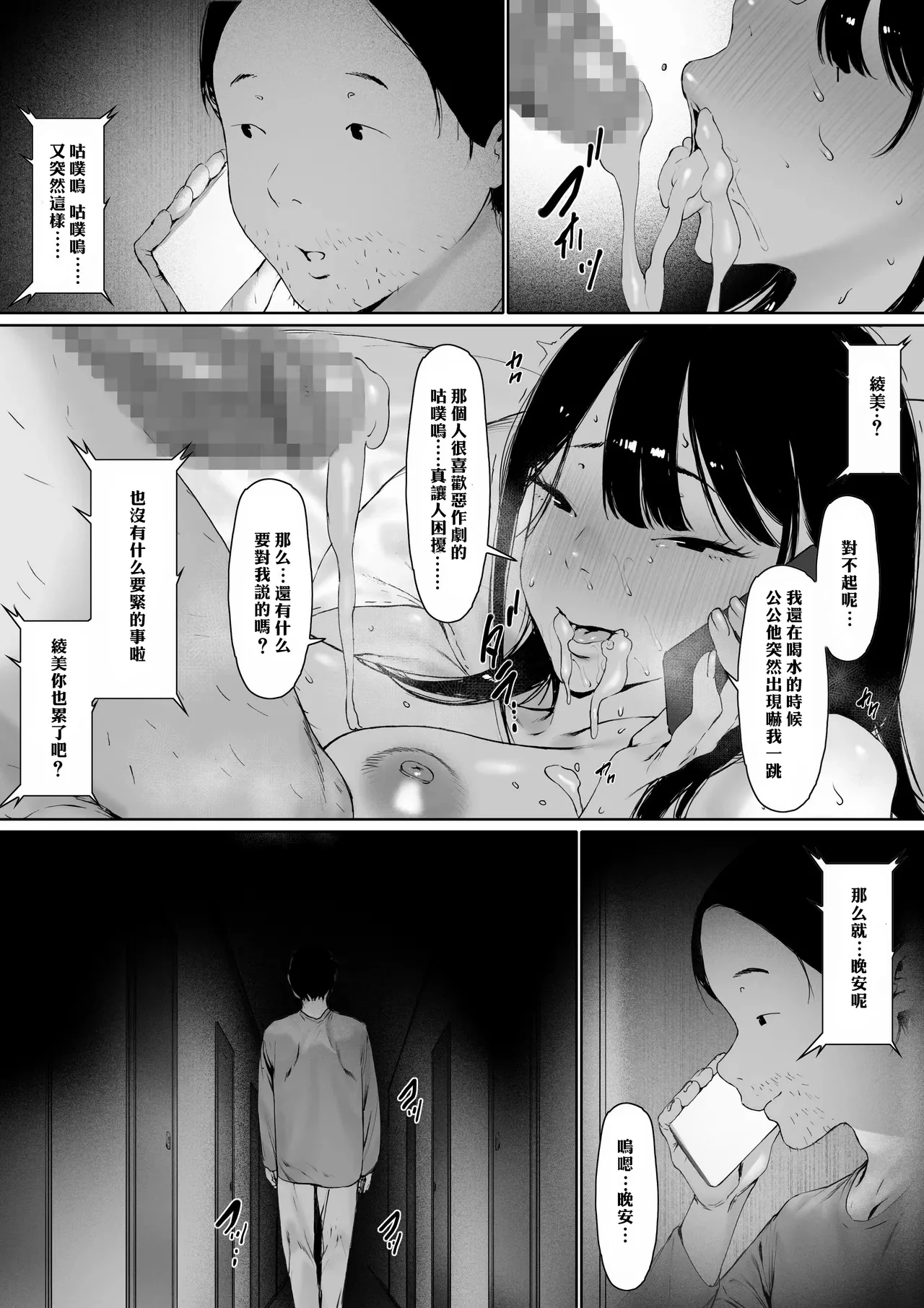 Manga Page 134