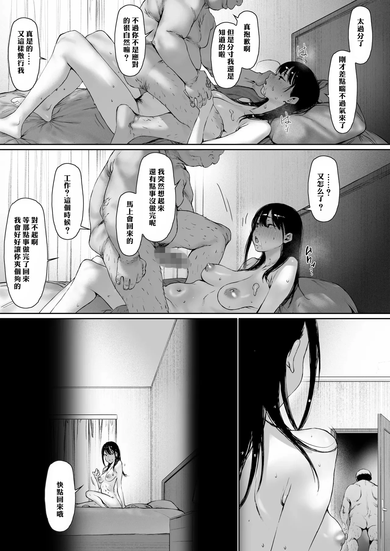 Manga Page 135