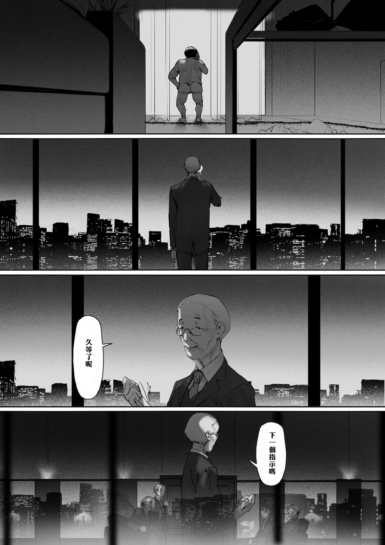Manga Page 136