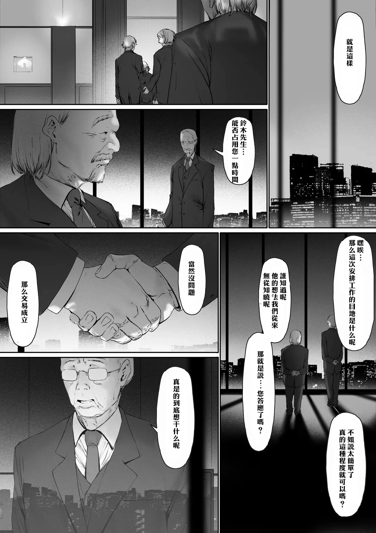 Manga Page 137