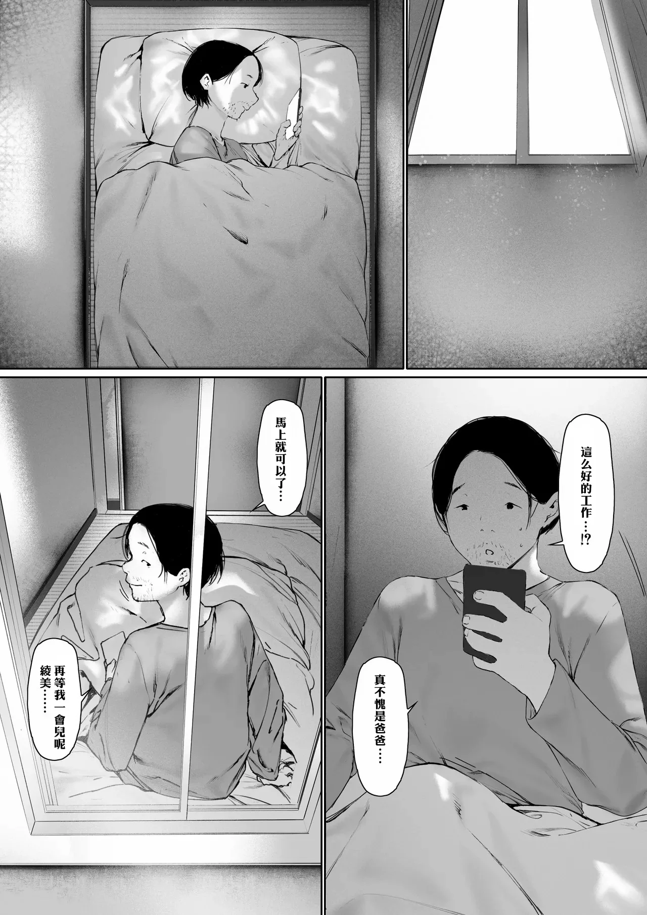 Manga Page 153