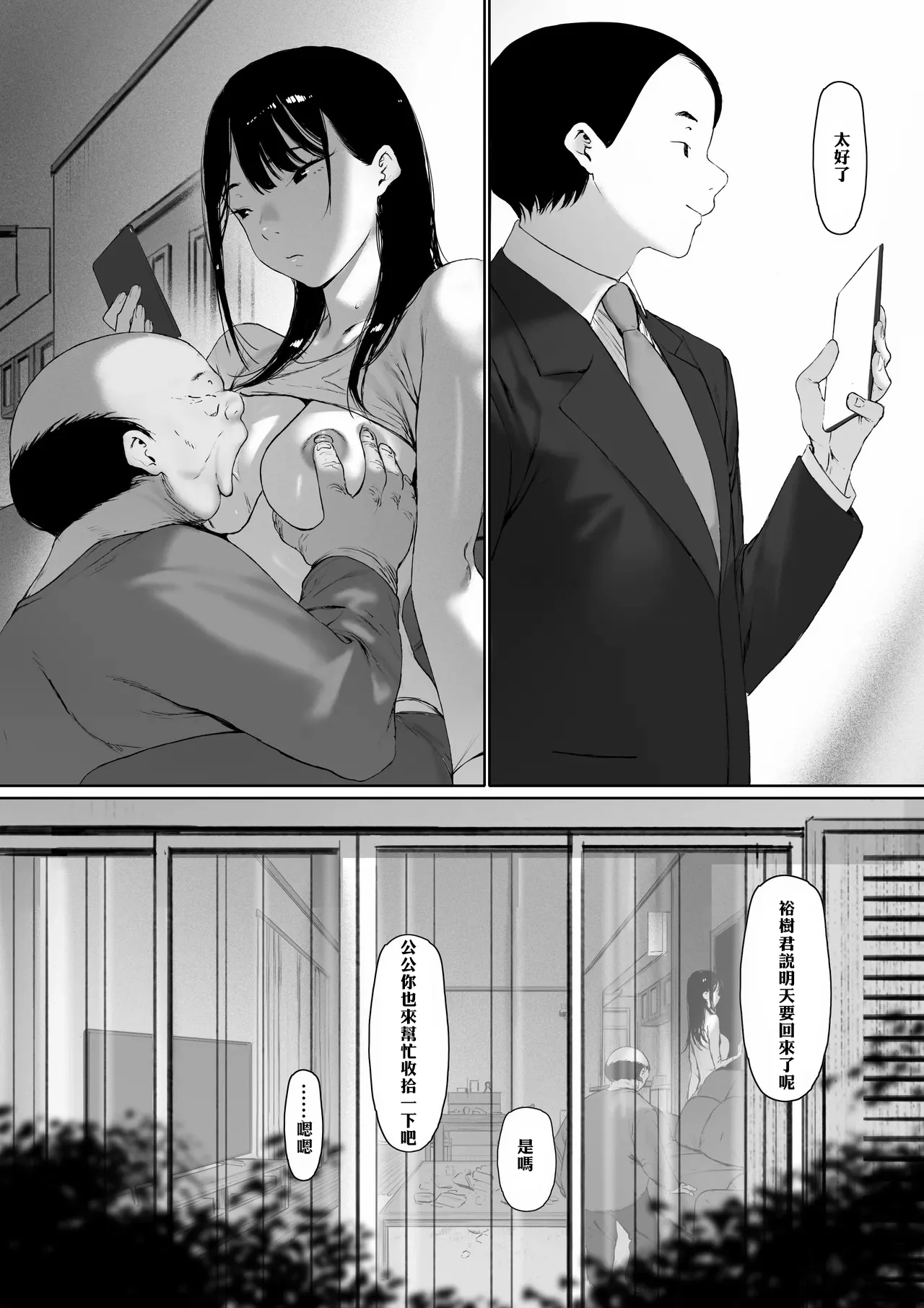 Manga Page 156