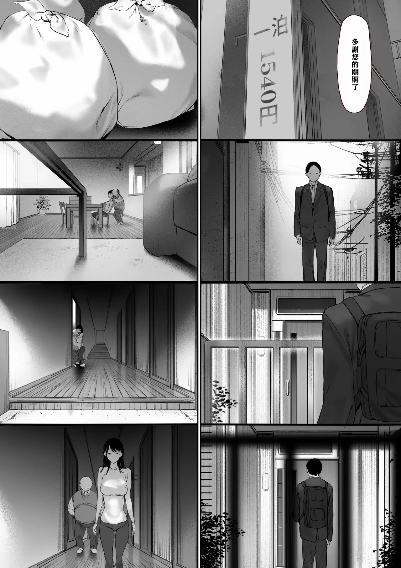 Manga Page 157