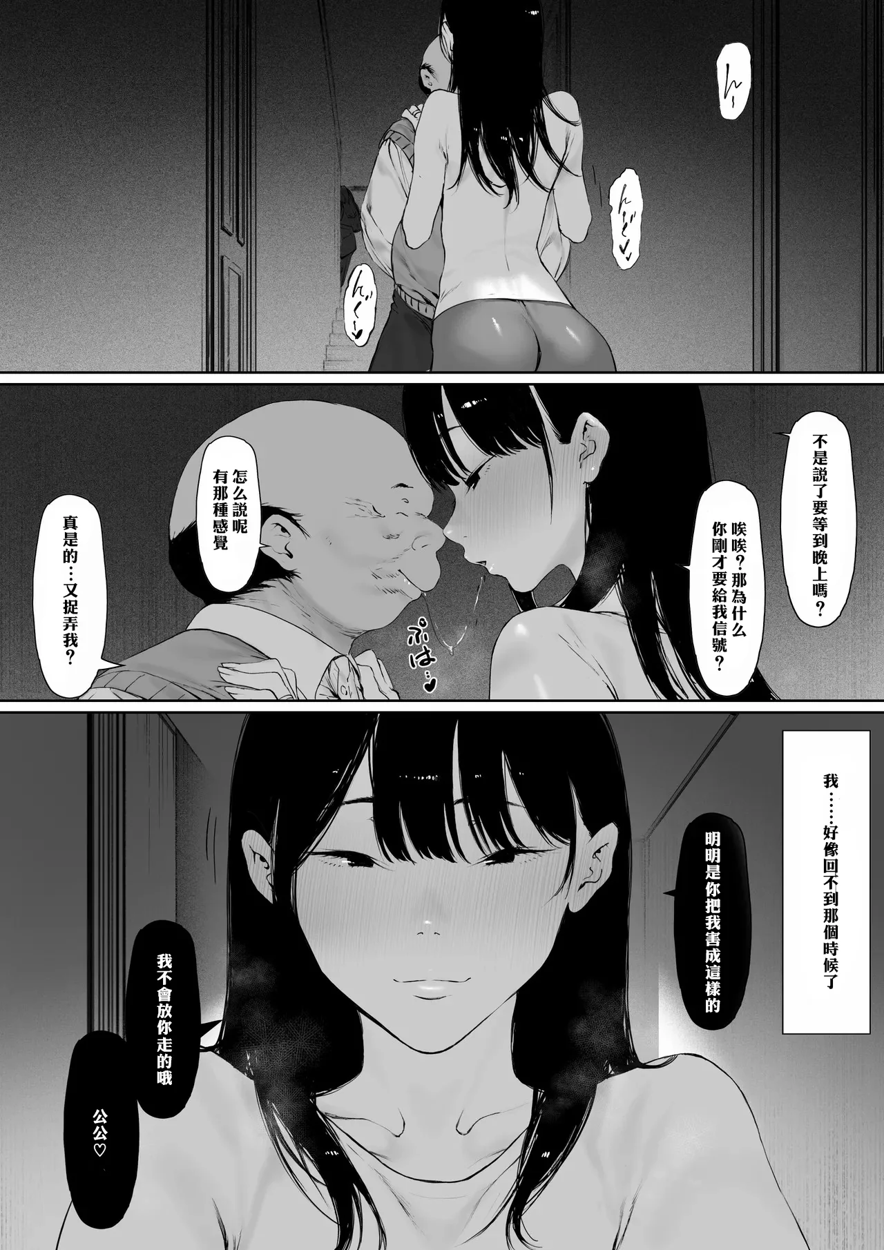 Manga Page 161