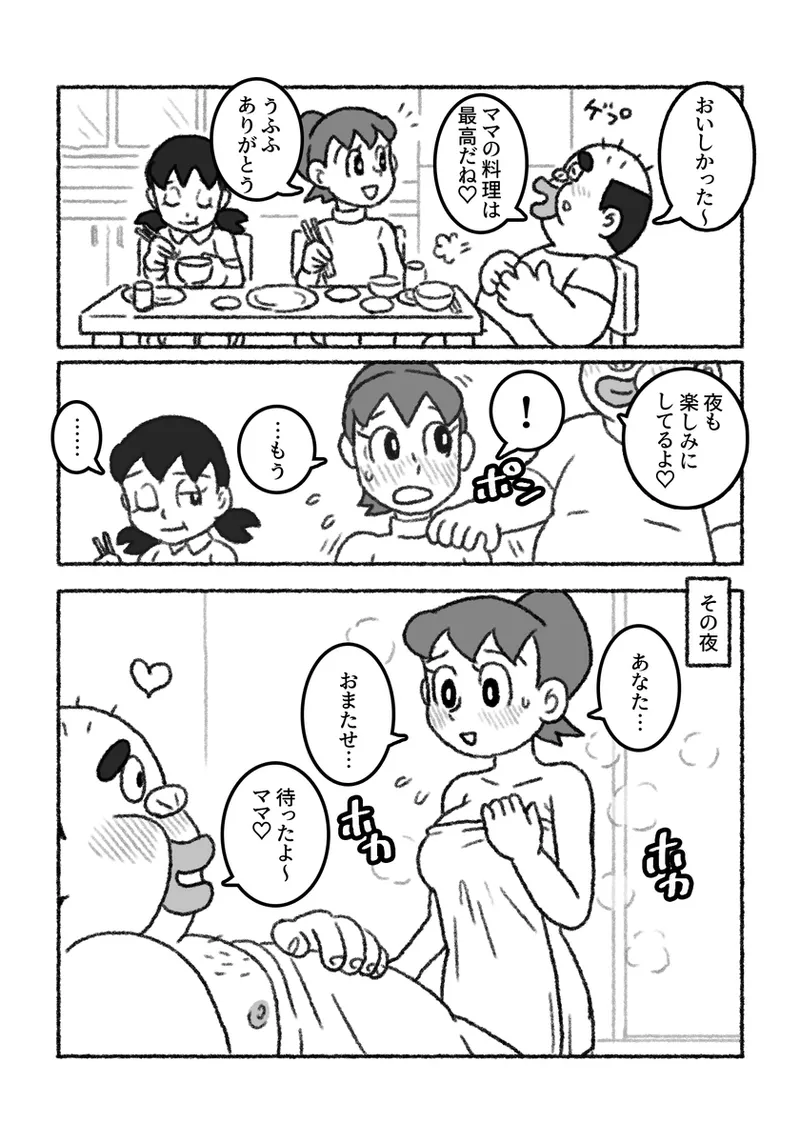 Manga Page 121
