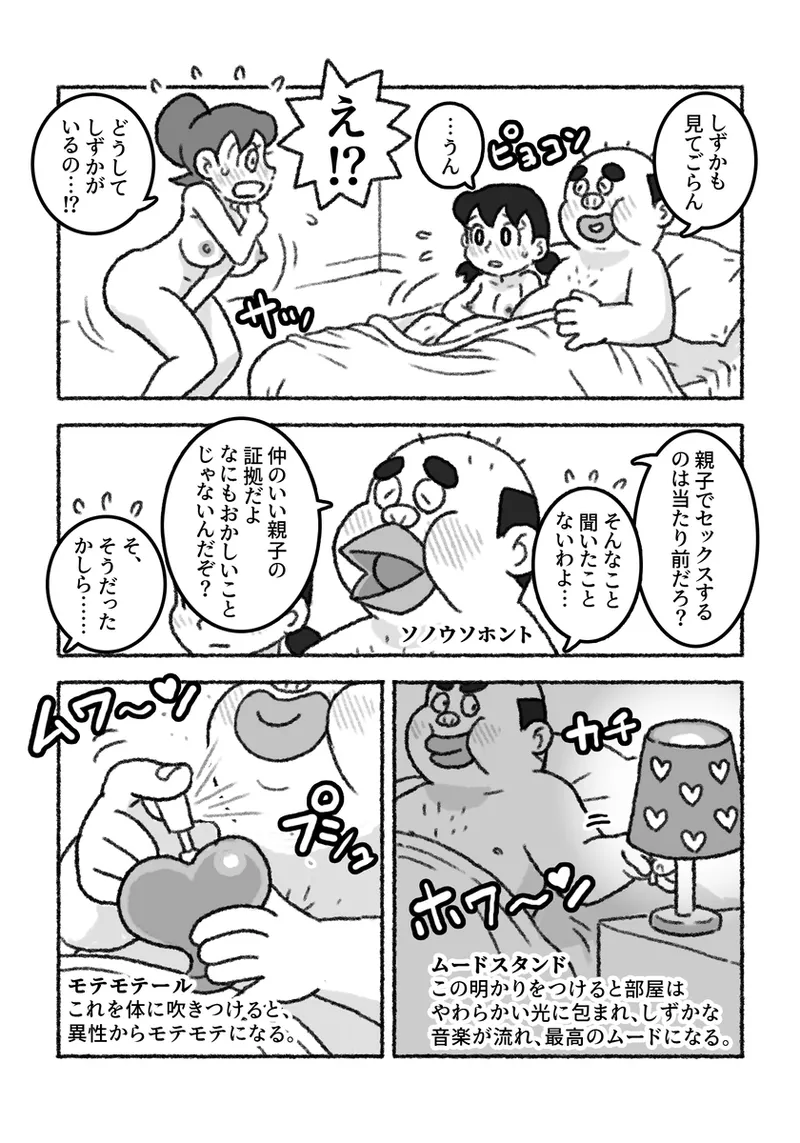 Manga Page 123